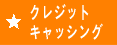 �L���b�V���O(���ؓ�)�Ȃ�